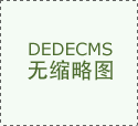 廣東吹塑工廠(chǎng)如何選擇？